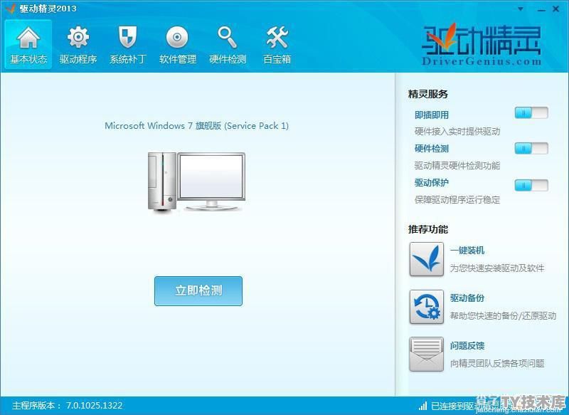 windows7旗舰版无网络连接怎么办